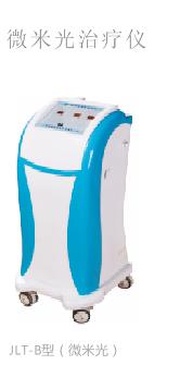 私秘緊致激光治療機(jī)