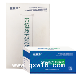 穴位壓力刺激貼