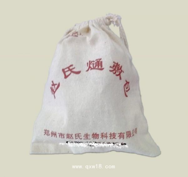 趙氏保健熥敷包